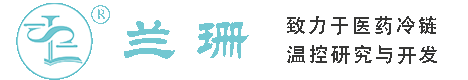 永丰干冰厂家_永丰干冰批发_永丰冰袋批发_永丰食品级干冰_厂家直销-永丰兰珊干冰厂